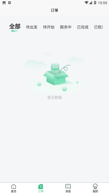 小豚陪诊师截图欣赏