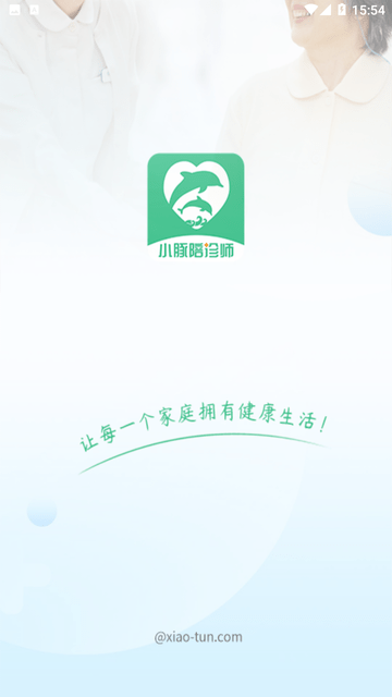 小豚陪诊师截图欣赏