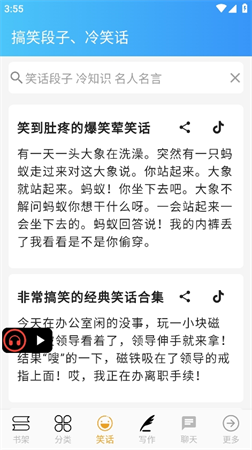 无界阅读截图欣赏