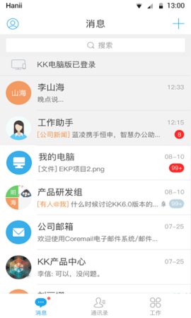 KK7办公软件游戏截图