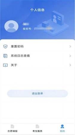 八桂高考游戏截图