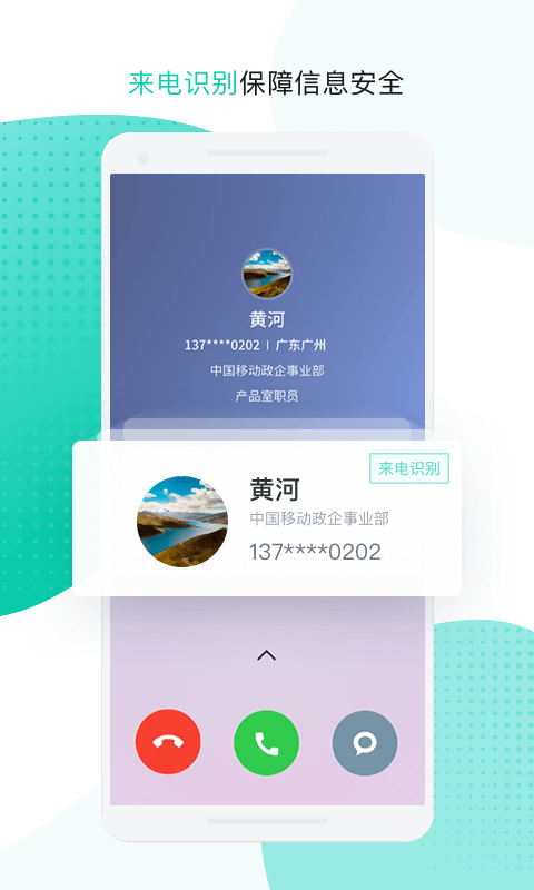 oa移动办公游戏截图