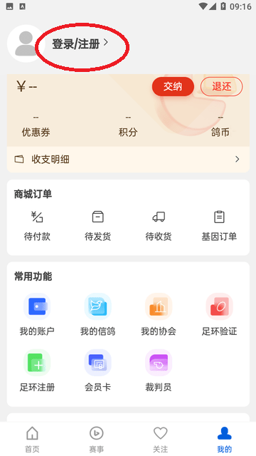 中國信鴿協(xié)會(huì)