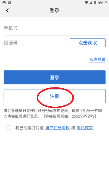 中國信鴿協(xié)會(huì)