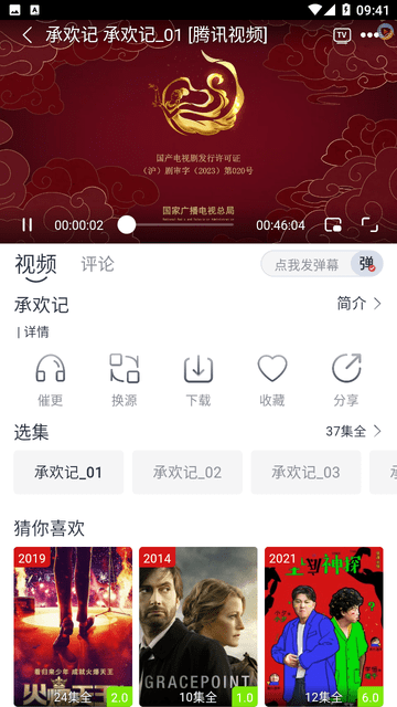 疾风视频游戏截图