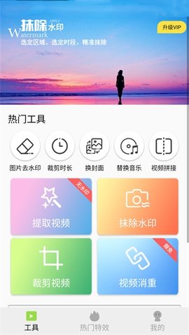 视频去水印全能宝