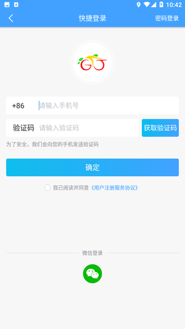 昆明公交游戏截图