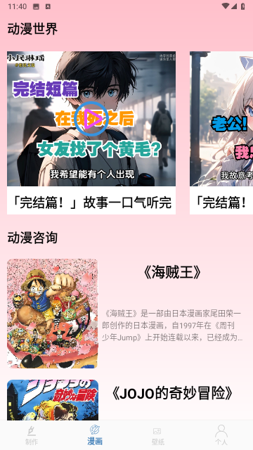 AGE漫画大师游戏截图