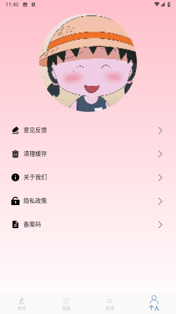 AGE漫画大师游戏截图