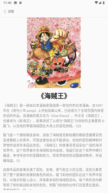 AGE漫画大师游戏截图