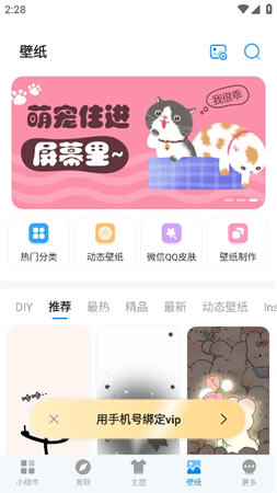 我的桌面iScreen游戏截图