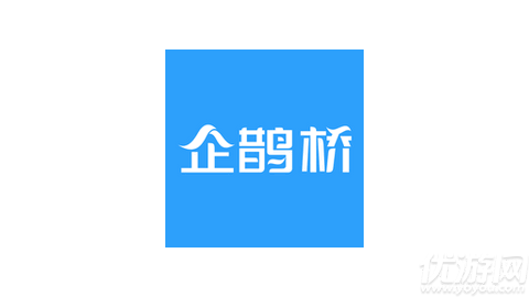 企鹊桥