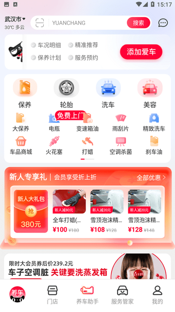 淘宝养车游戏截图