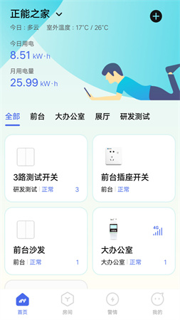 滋滋电工游戏截图