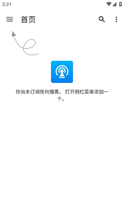 播客之音截图欣赏