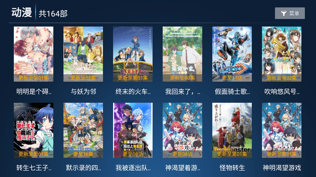 星月影院截圖欣賞