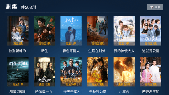 星月影院截圖欣賞