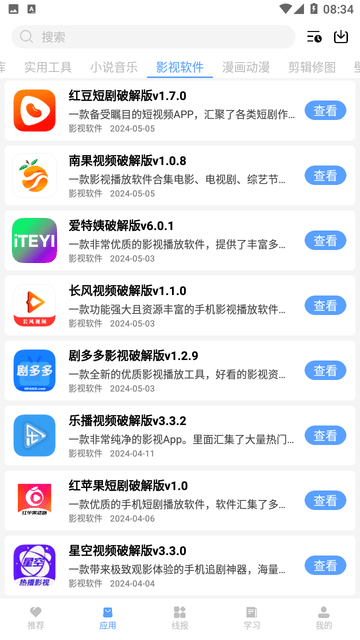 小葵软件盒游戏截图