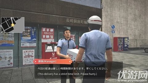 日本邮递员摩托模拟游戏截图