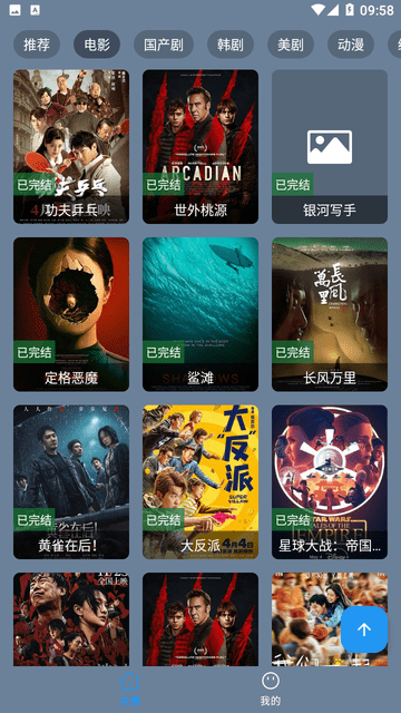 東辰4K截圖欣賞