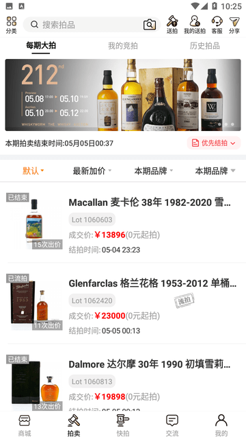 酒虫网游戏截图