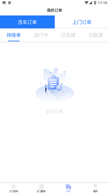 点点达上门游戏截图