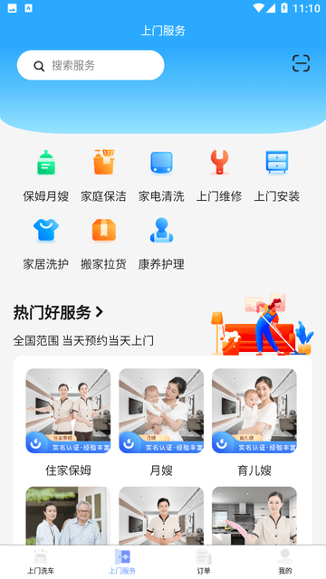 点点达上门游戏截图