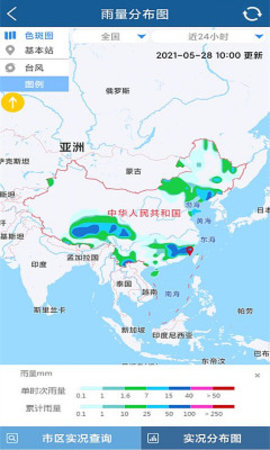 上海知天气游戏截图