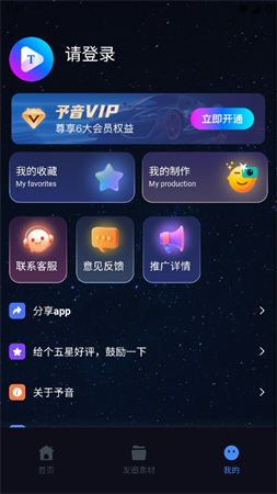 予音游戏截图