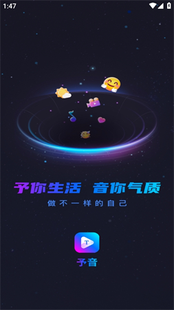 予音游戏截图