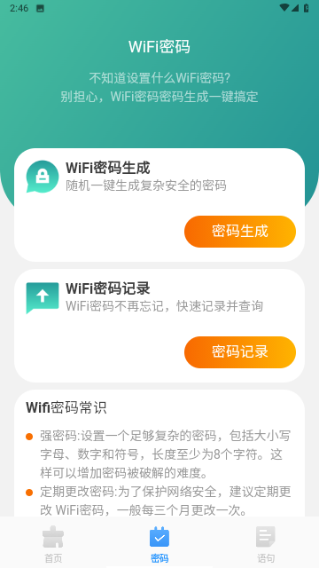 即时清理游戏截图