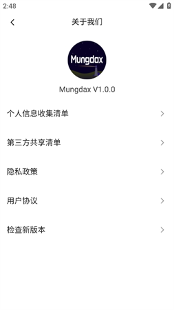 Mungdax截图欣赏