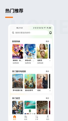 追萝卜追剧游戏截图