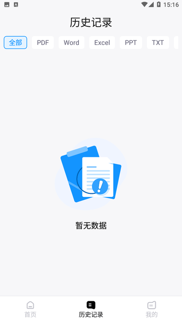 兔子PDF转换器截图欣赏