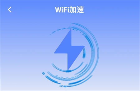 圳圳马上连WiFi
