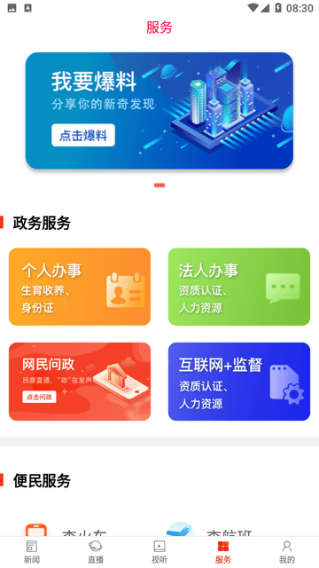 看道州截图欣赏