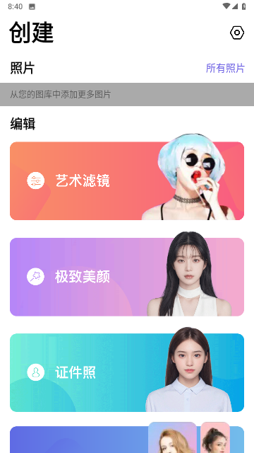 智美修圖截圖欣賞
