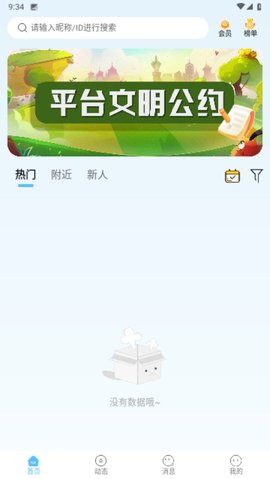 衡茗庆趣聊游戏截图