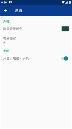 藍牙聊天室截圖欣賞
