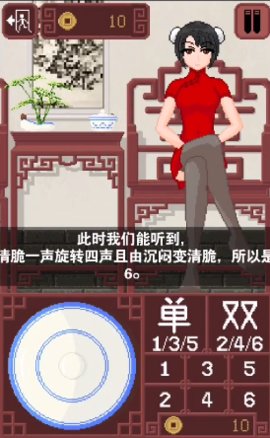 骰子少女游戏截图