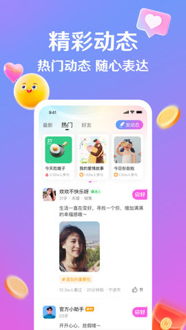 浪遇截圖欣賞