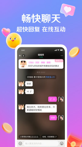 浪遇截圖欣賞