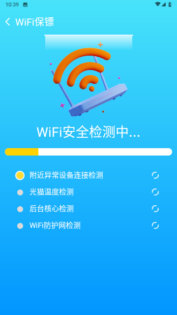 万能WiFi每刻连截图欣赏