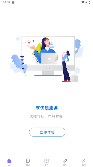 学执教育游戏截图