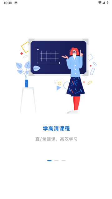 学执教育游戏截图