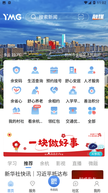 看余杭游戏截图