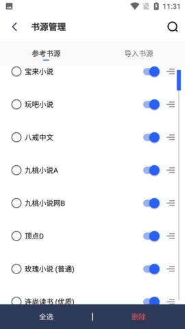 五五小说游戏截图