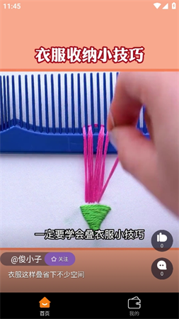 利耳蕉截圖欣賞