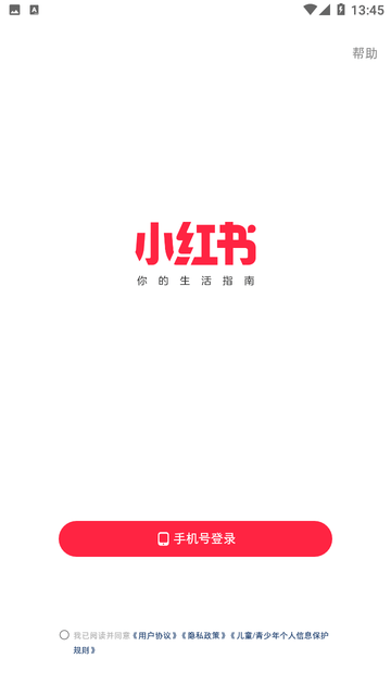 小红书截图欣赏