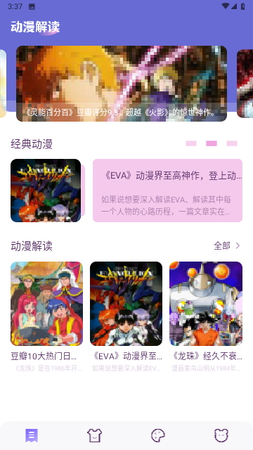 小嗨漫画截图欣赏